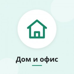 Подарък за дом и офис