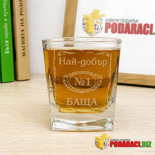 Чаша за уиски „Най-добър баща“
