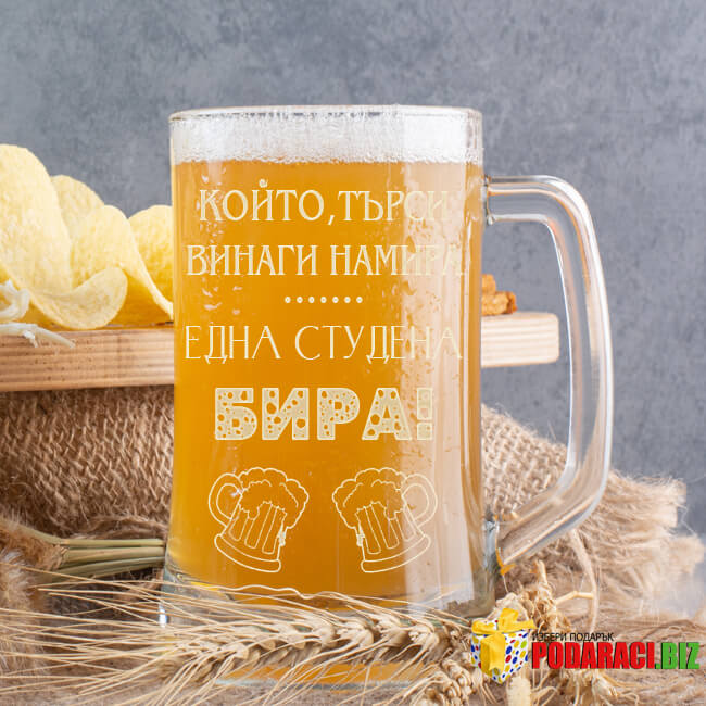 Халба със забавен надпис